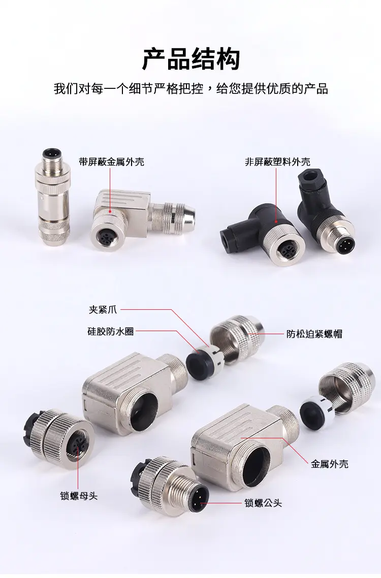 可定制M12面板连接器8芯8针焊线式针型前锁M16X1.5螺牙公头插头