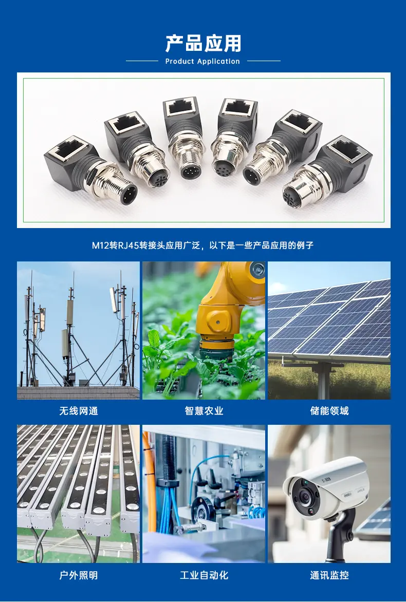 M12转RJ45转接头适配头4芯8芯pinAD编码针孔公母弯直头防水连接器