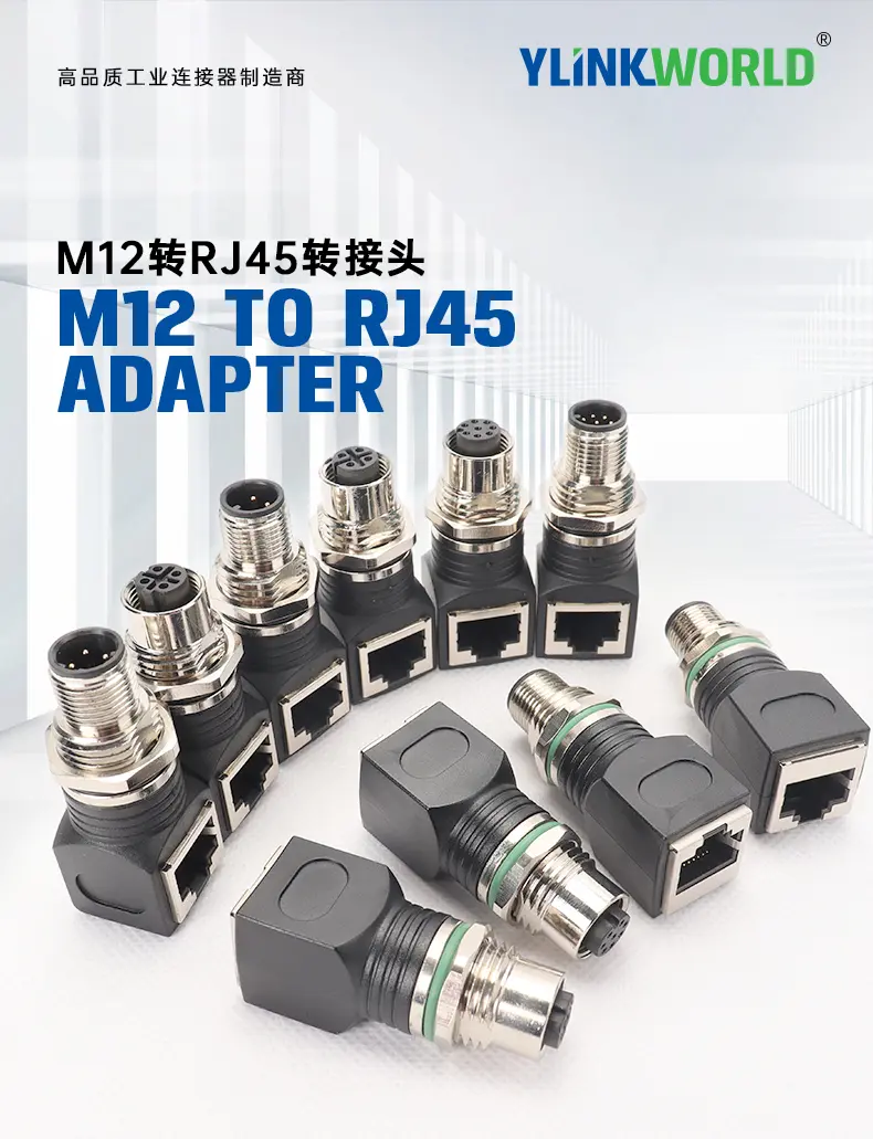 M12转RJ45转接头适配头4芯8芯pinAD编码针孔公母弯直头防水连接器