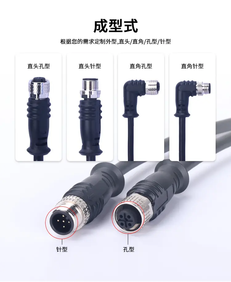 可定制M12面板连接器8芯8针焊线式针型前锁M16X1.5螺牙公头插头