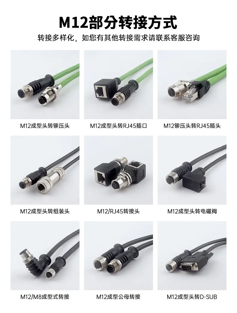 可定制M12面板连接器8芯8针焊线式针型前锁M16X1.5螺牙公头插头