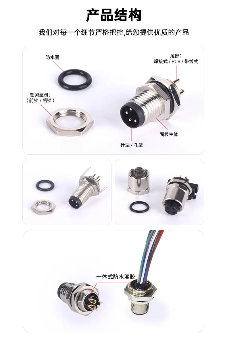可定制M12面板连接器8芯8针焊线式针型前锁M16X1.5螺牙公头插头