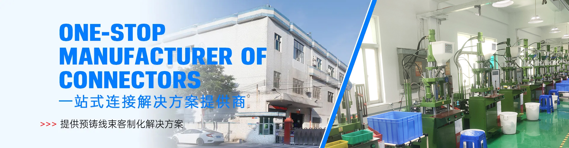 深圳亿联连接技术有限公司